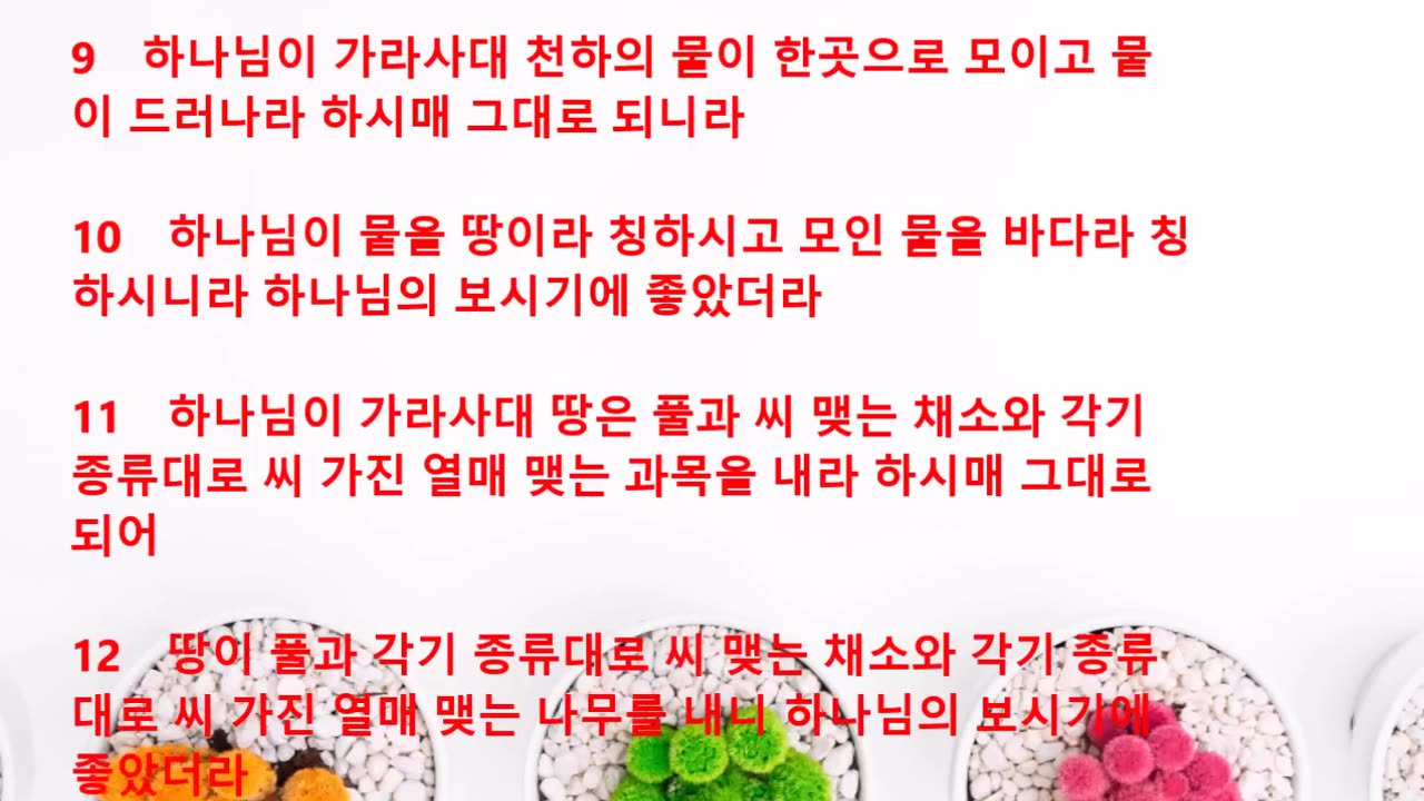 BOJ 지구촌 대특종 제 1편. 아담과 네피림이 지구 탄생의 세째날과 여섯째날에 인류의 두 조상으로 창조 되었다