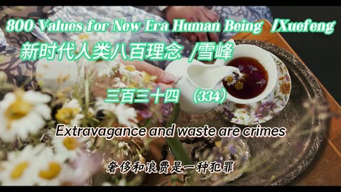 800 Values for New Era Human Being（334）