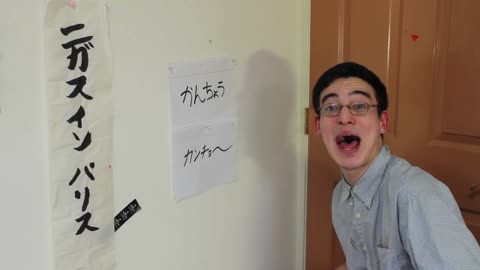 JAPANESE 101: "KANCHO"