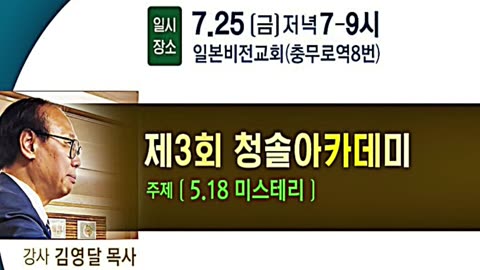 2025.7.25 금요일 청척모 강의