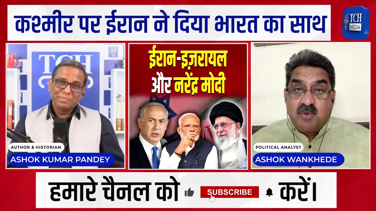 Iran के समर्थन में Sonia Gandhi, Israel से भक्तों को प्यार क्यों #ashokkumarpandey