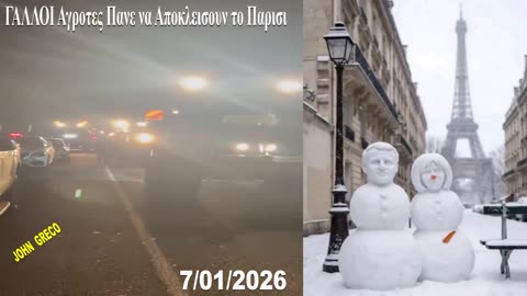 ΞΑΦΝΙΚΟ ΚΑΛΕΣΜΑ #ΑΠΟΚΛΕΙΣΜΟΥ του ΠΑΡΙΣΙΟΥ👊