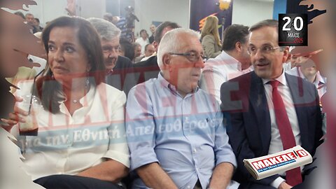 Τίζερ Εφημερίδας Μακελειό για την Εθνική Απελευθέρωση Τρίτη 20 Μαΐου 2025
