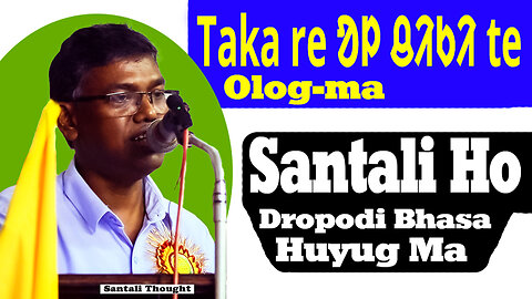 India Renag Taka Re Ol Chiki Te Olog-ma || Santali Ho Dropodi Bhasa Mente Chhatiyarog-ma