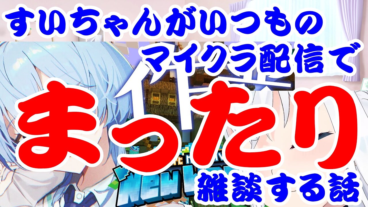 Hoshimachi Suisei Relaxes in the World of Minecraft