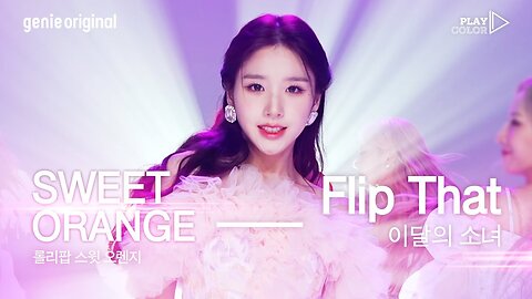(LOONA) - ✩Flip That✩ Dance
