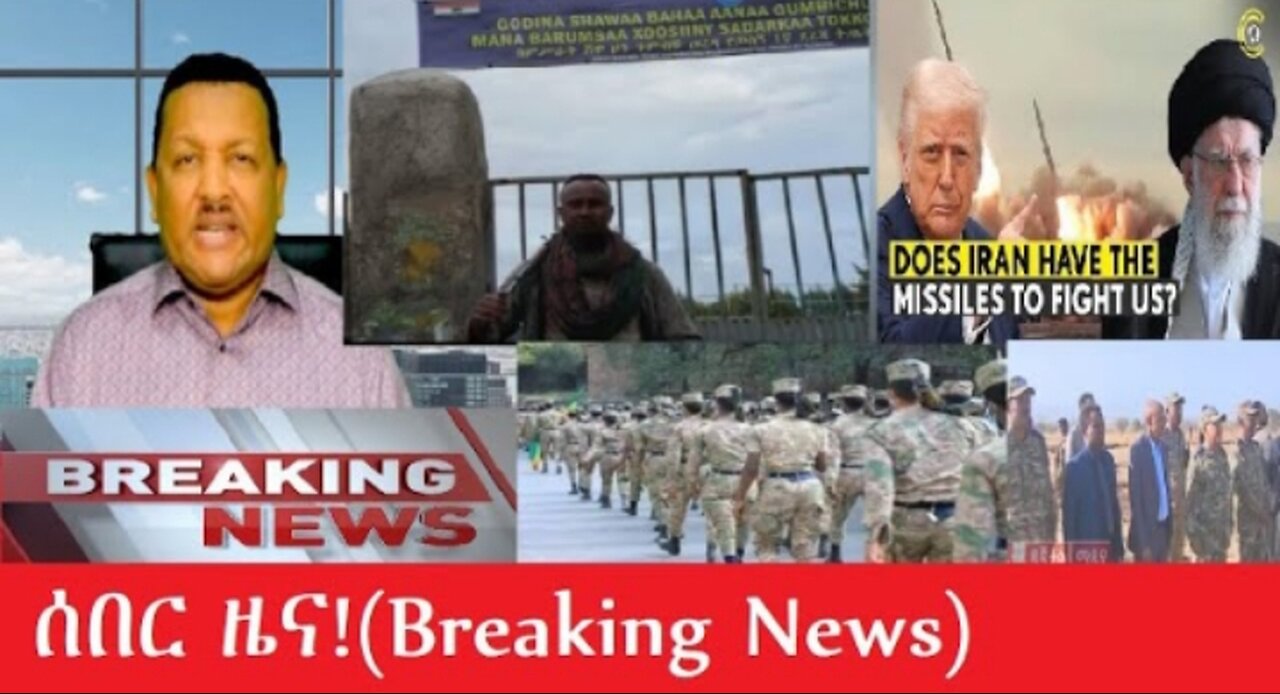 የአሁን_አበይት_መረጃዎች_Apr_6_2025 #dere news #dera zena #zena tube #derejehabtewold #Ethiopiannews