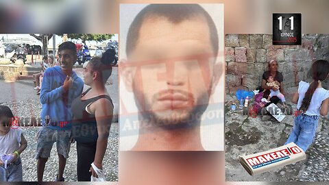Τίζερ Εφημερίδας Μακελειό για την Εθνική Απελευθέρωση Τετάρτη 11 Ιουνίου 2025