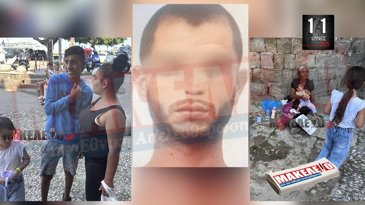 Τίζερ Εφημερίδας Μακελειό για την Εθνική Απελευθέρωση Τετάρτη 11 Ιουνίου 2025