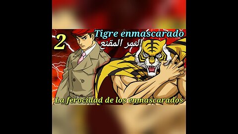 La brutalidad del tigre enmascarado