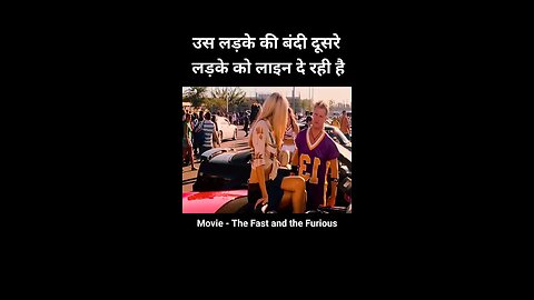 short movie recap