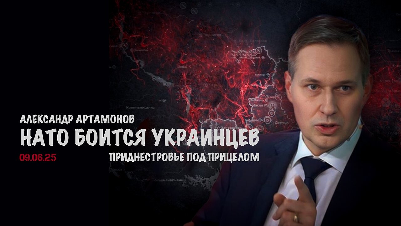 НАТО боится живых украинцев. Приднестровье под прицелом | Александр Артамонов