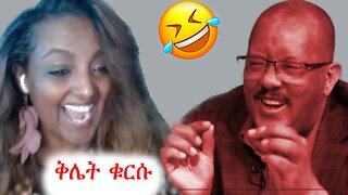 የጌታቸው ክህደት ይሁዳን ያስንቃል #ethio360media #ethiosegenetmedia