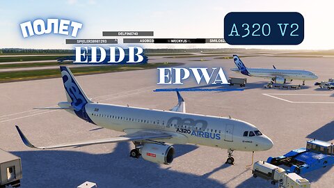 ПОЛЕТ EDDB/БЕРЛИН/ - EPWA/ВАРШАВА/ Част Втора