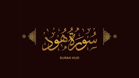 Surah Hud Best Recitation | Learn Quran | Quran Academy