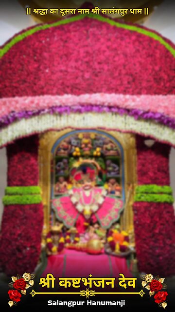 KASHTBHANJANDEV 20.8.2025