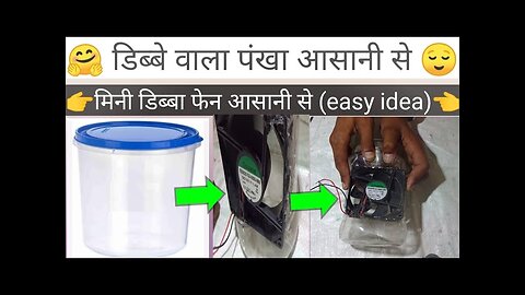how to make dibba fan