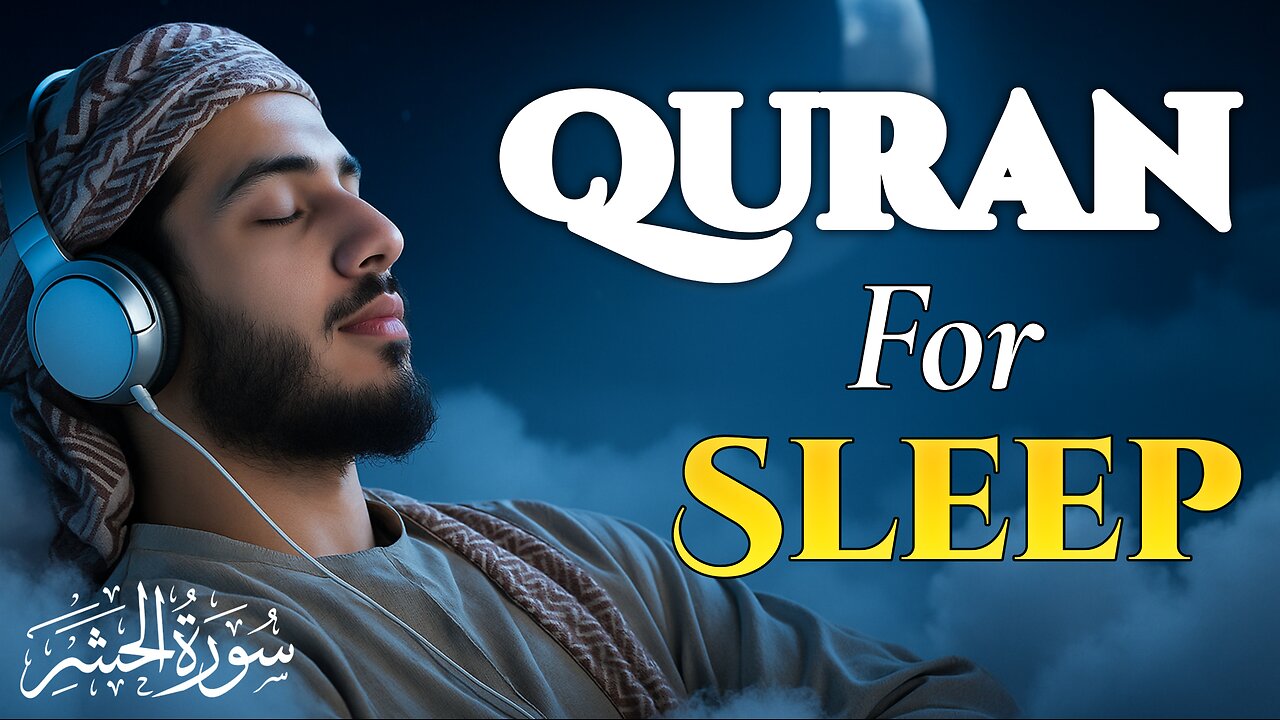 This Dua Has a Miracle: Surah Al-Hashr Last 3 Verses (سورة الحشر) | Listen Daily"