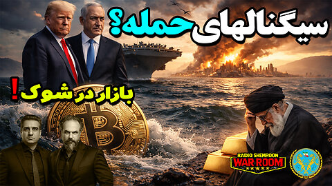 ⚡ آرتین + مهدی: قبل از دیر شدن ببین! || این فقط شروعشه || شوک بزرگ بازار ⚡