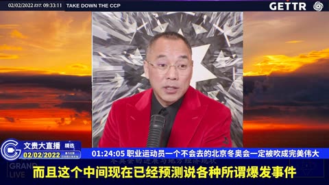 （二十三）职业运动员一个不会去的北京冬奥会一定被吹成完美伟大【2022年02月02日文貴大直播精选】