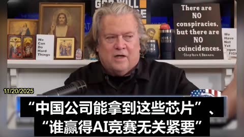 💥💥💥 2025.11.20 Bannon