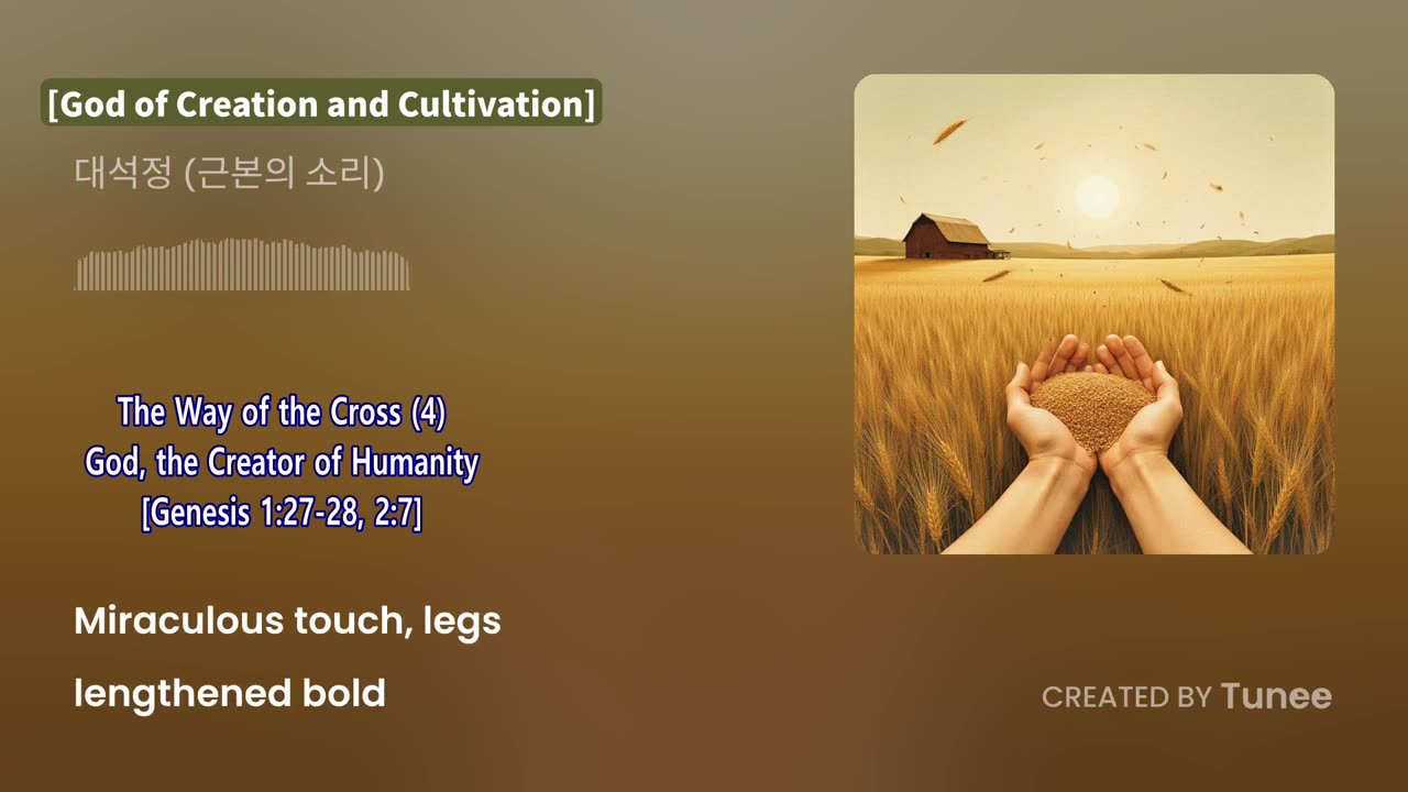 [God of Creation and Cultivation]