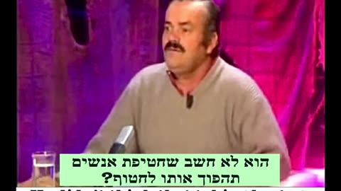 About Sinwar - Funny.