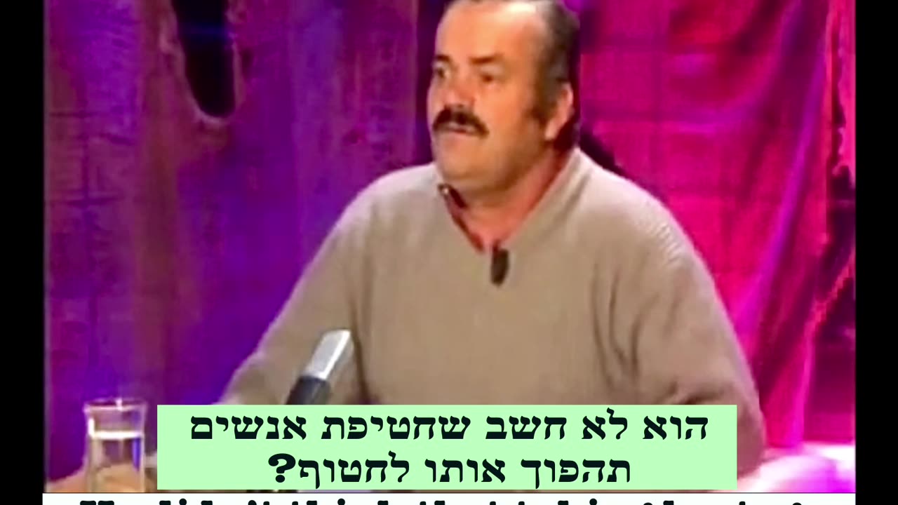 About Sinwar - Funny.