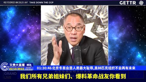 （31|61）北京冬奥会是人类最大耻辱,奥林匹克组织不会再有未来【2022年02月13日文貴大直播精选】