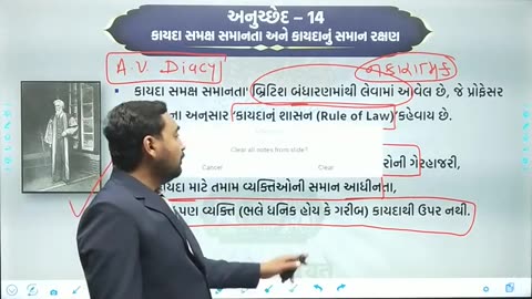 L - 6 મૂળભૂત અધિકારો-2