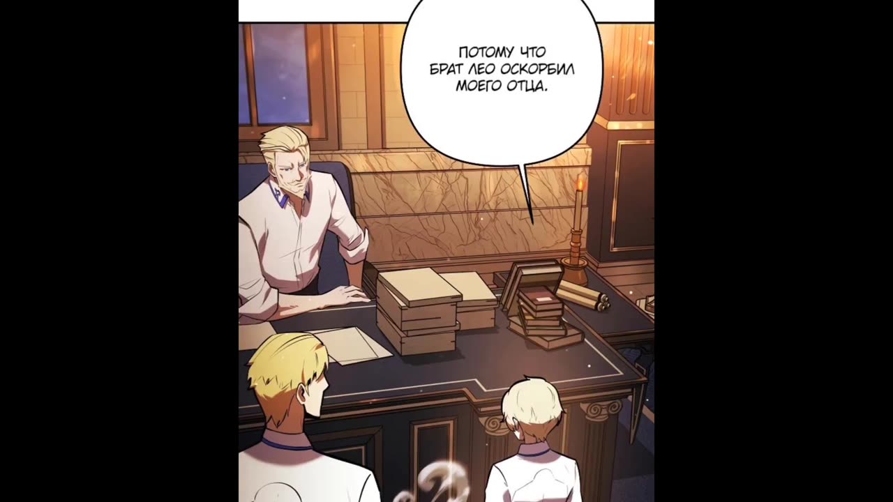 Бешеный пес герцогского дома 1-10 глава