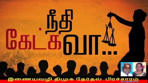 இணையவழி திமுக தேர்தல் பிரச்சாரம் திமுக Vol 51