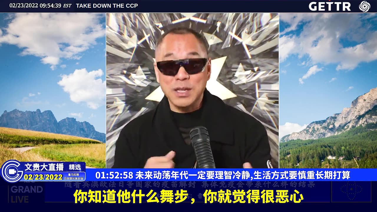（29|51）未来动荡年代一定要理智冷静,生活方式要慎重长期打算【2022年02月23日文貴大直播精选】