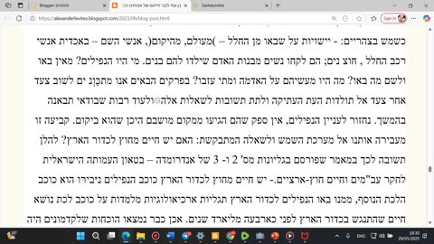 בן עמי לבבי - חייהם של אבותינו הקדומים התנהלו תחת שלטונם של חוצנים.