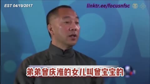 20170419文贵先生直播： #419VOA断播门 爆料中共内斗，不仅涉及火鸡龚关注的 #傅政华，还涉及 #王岐山、 #曾庆红、 #孟建柱 等。