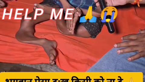 Please donet same money this boy