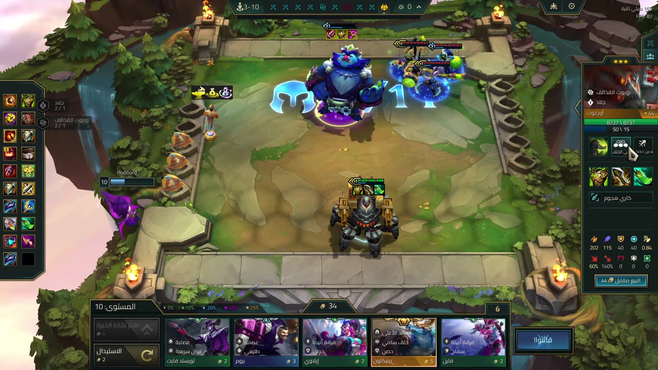 Urgot