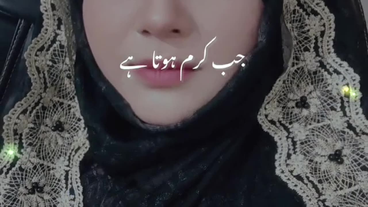 Jan karam hota hai by Shaista Adil