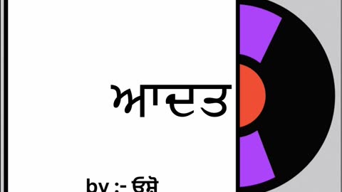 ਆਦਤ || By : ਓਸ਼ੋ