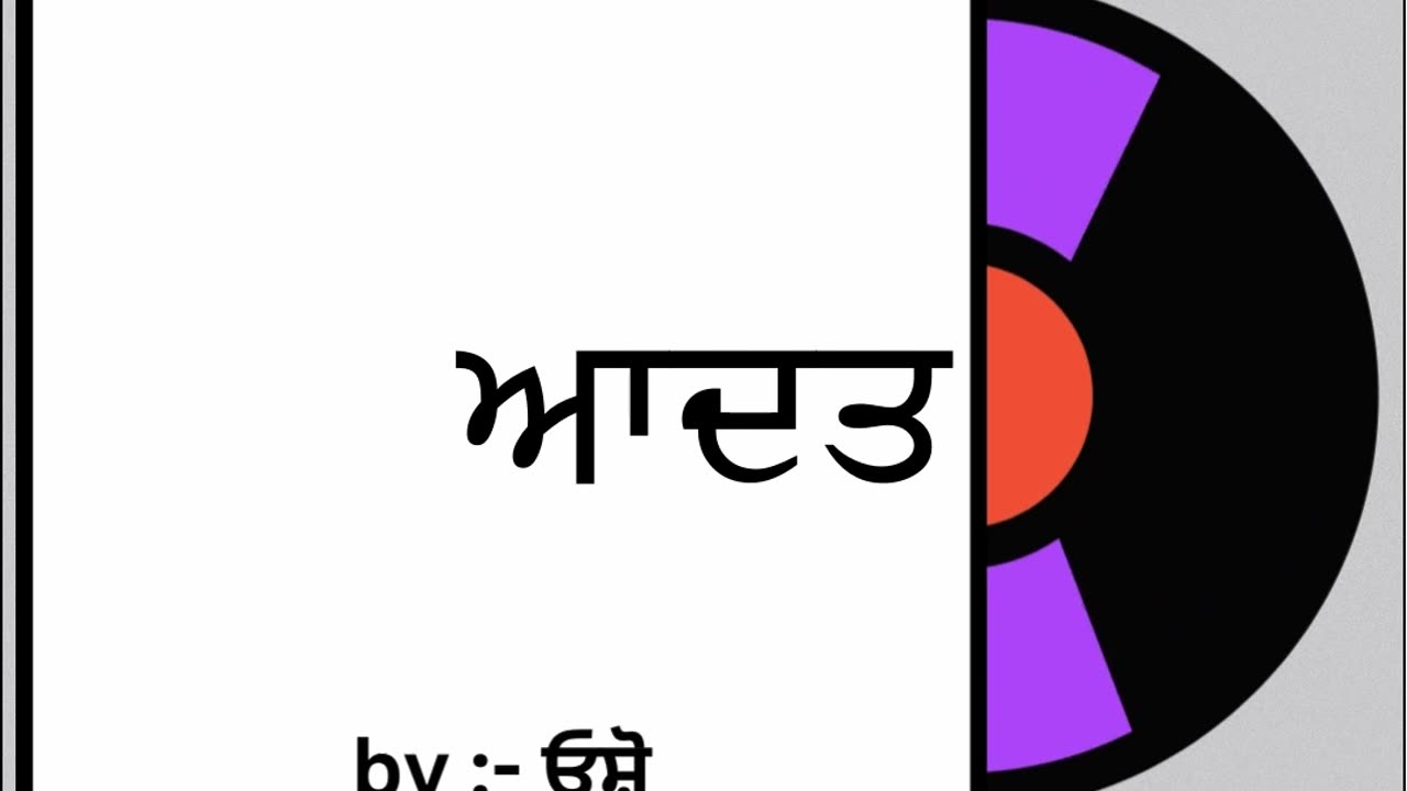ਆਦਤ || By : ਓਸ਼ੋ