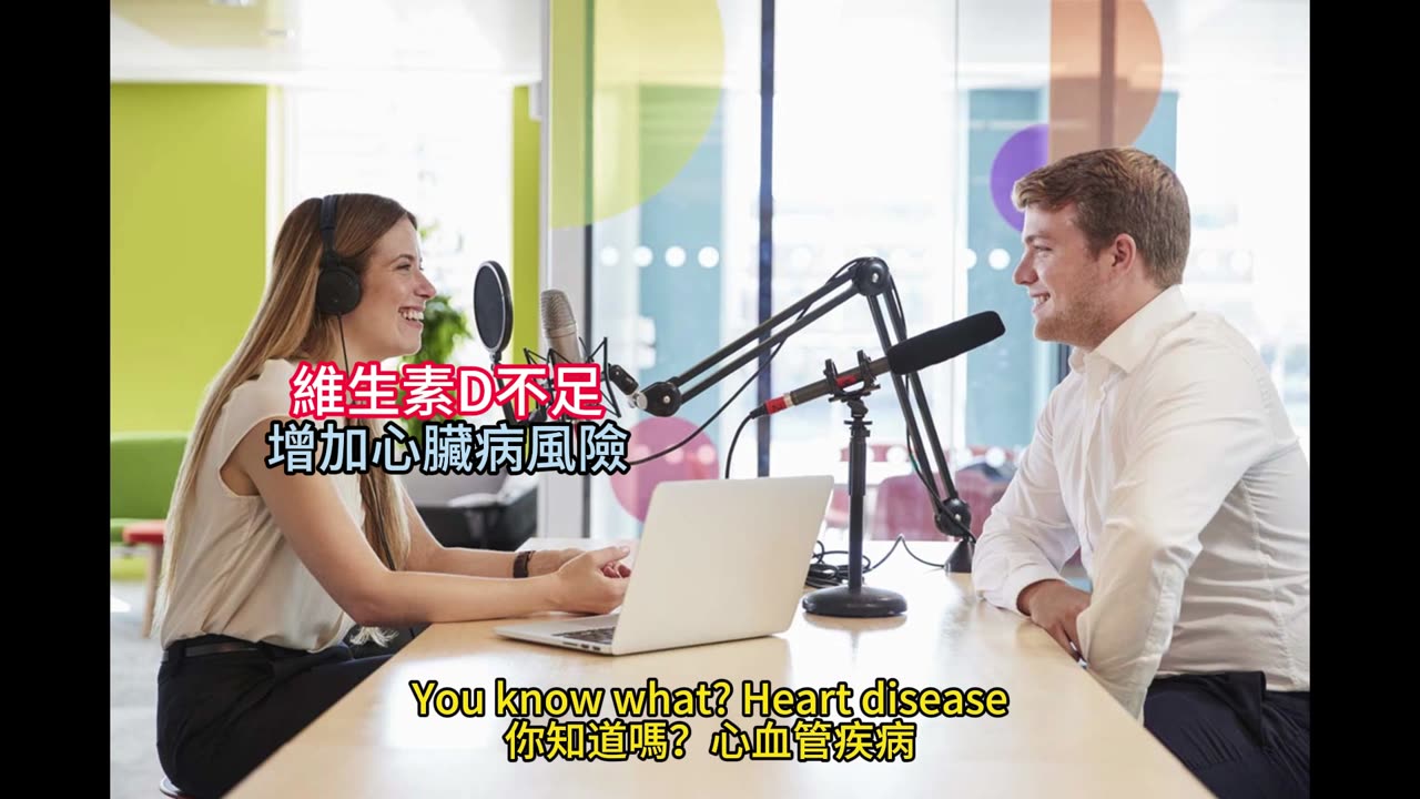 維生素D不足 增加心臟病風險