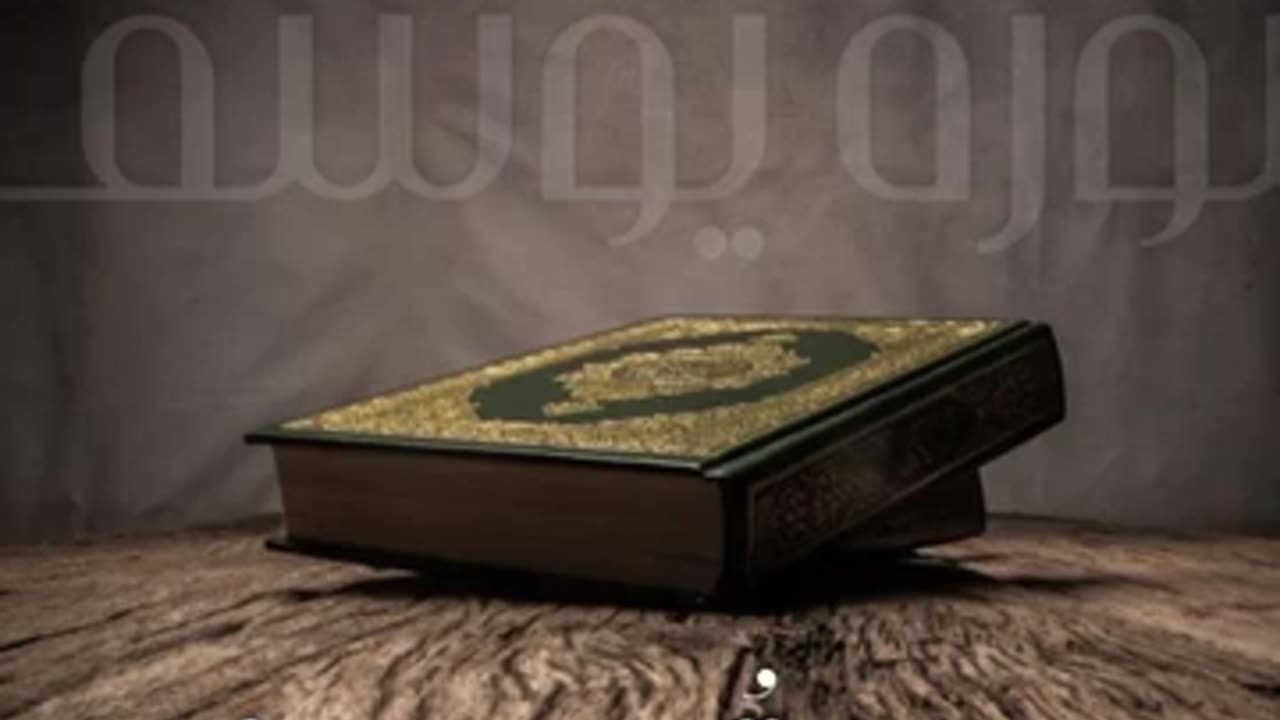 سورة يوسف __ ناصر العصفور