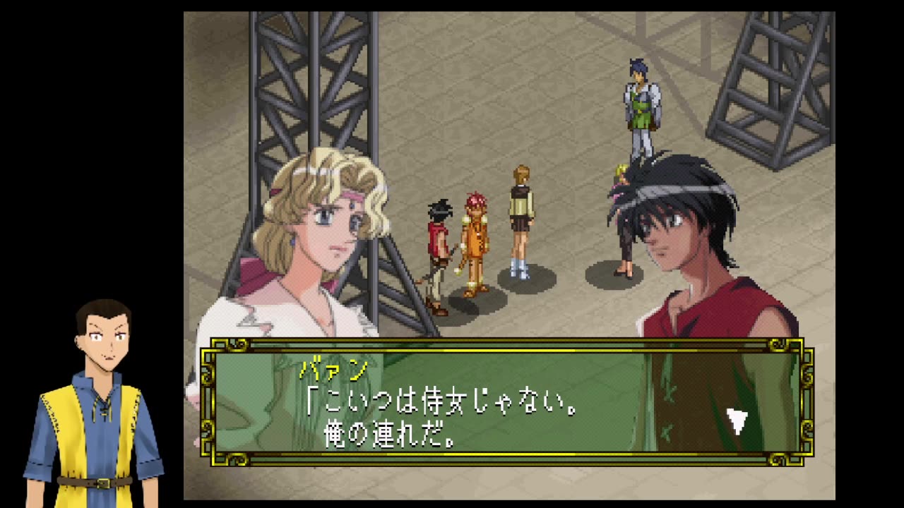 Vision of Escaflowne (PS1/RetroArch) day 1