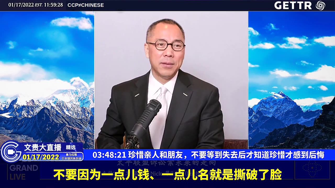 (四十五)珍惜亲人和朋友,不要等到失去后才知道珍惜才感到后悔【2022年01月17日文贵大直播精选】