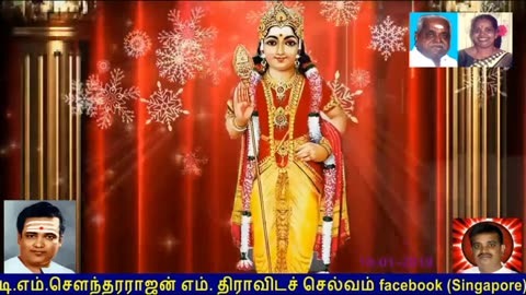 Old Is Gold (evergreen) T M Soundararajan Legend Vol 97 Murugan Devotional Songs