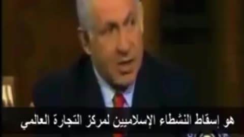 Benjamin Netanyahu on 911