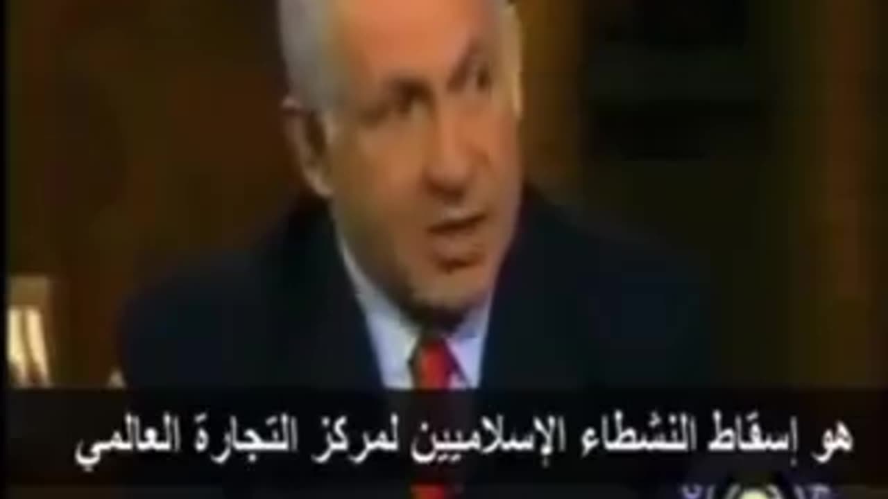 Benjamin Netanyahu on 911