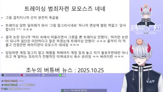 모델링 트레이싱 논란 터져버린 하꼬 버튜버 유아세 #홀로라이브 #사카마타쿠로에 #트레이싱 #논란