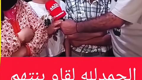 وأخيراً لقاو هاد الناس بنتهم