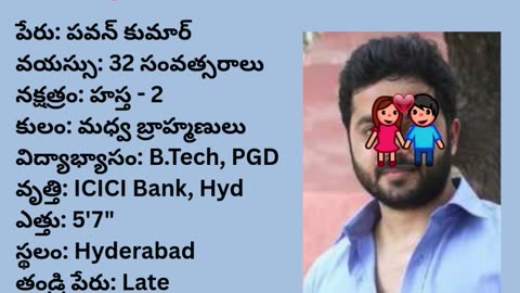 వివాహ పరిచయ వేదిక #వివాహపరిచయవేదిక #vivahaparichayavedika